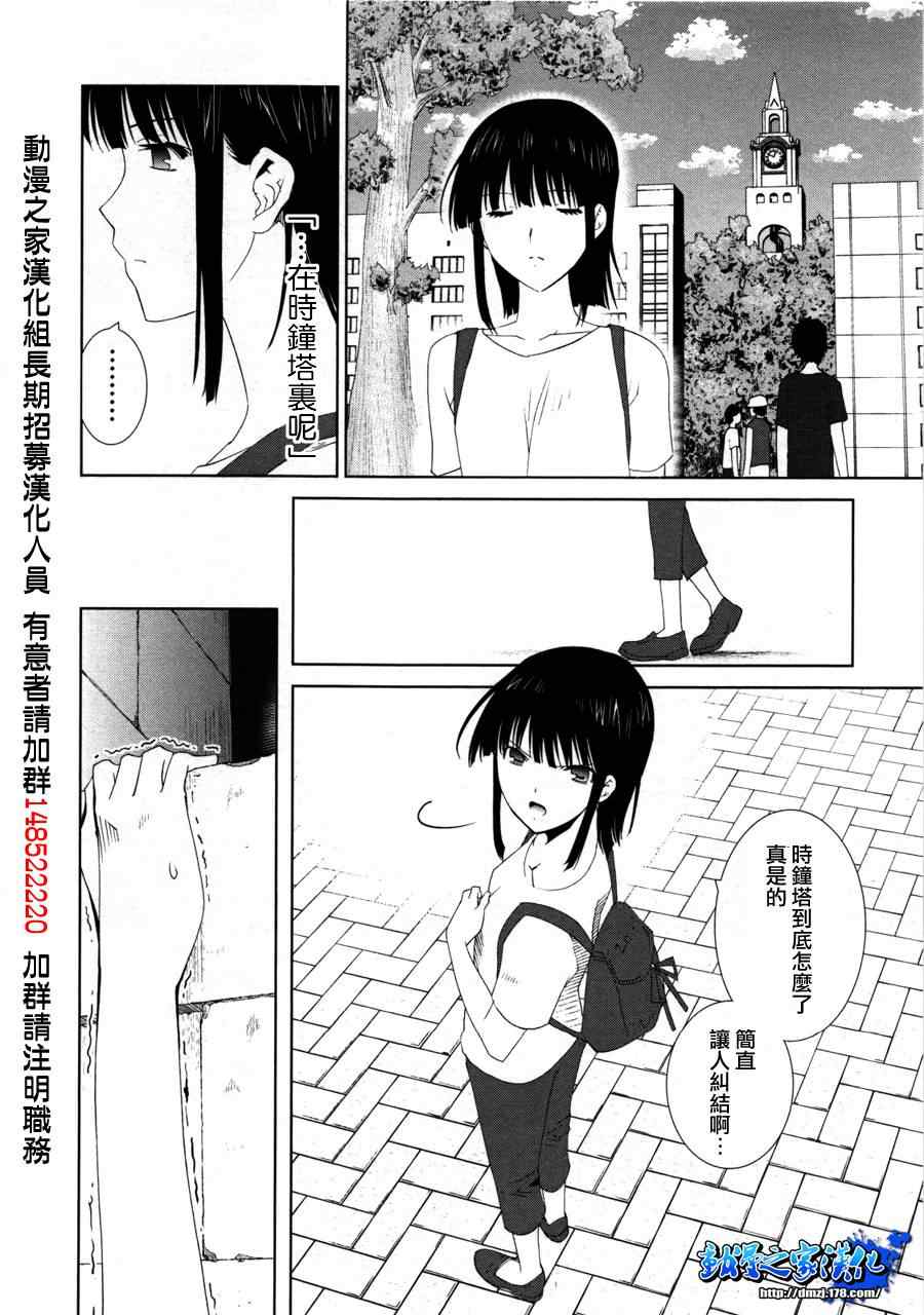 《不高兴的灰姑娘》漫画 004集