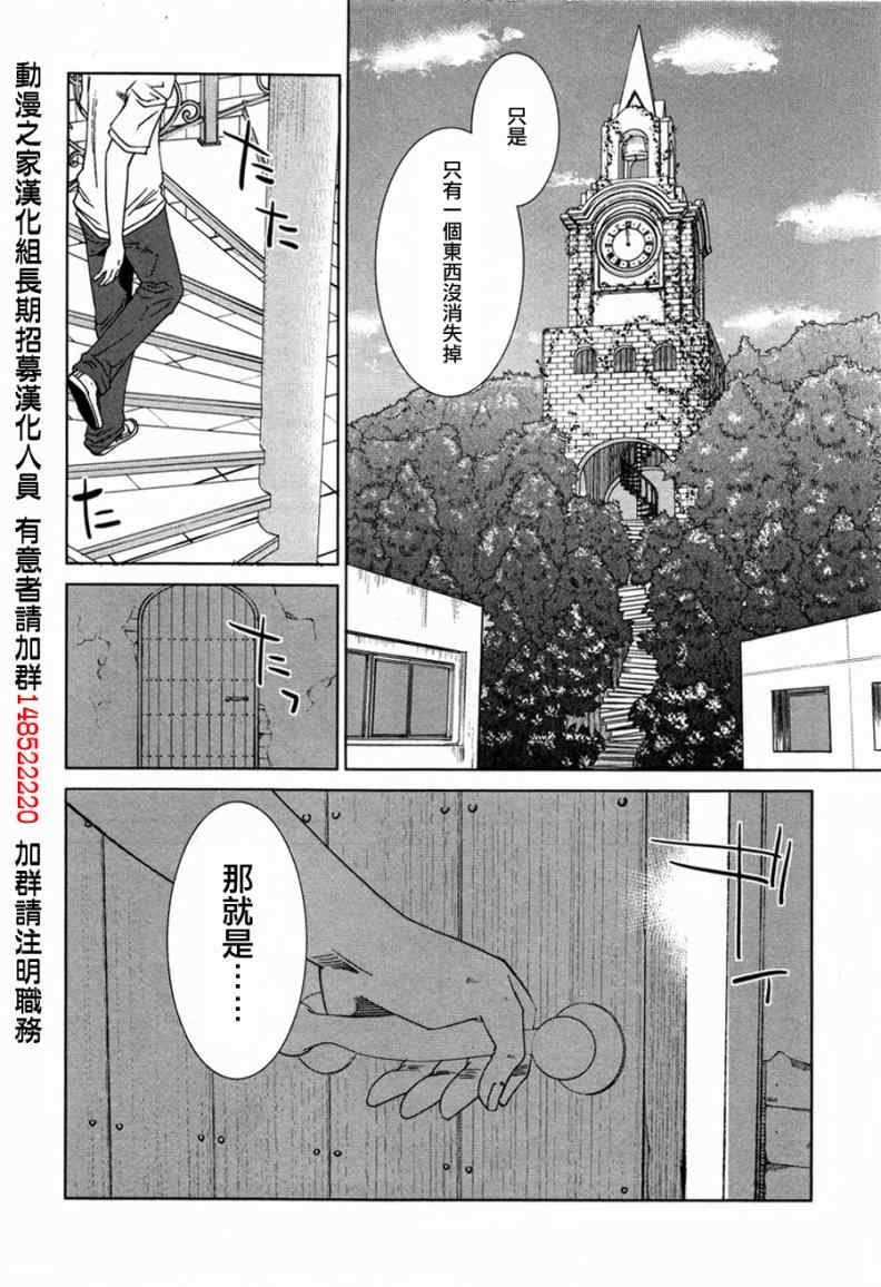 《不高兴的灰姑娘》漫画 001集