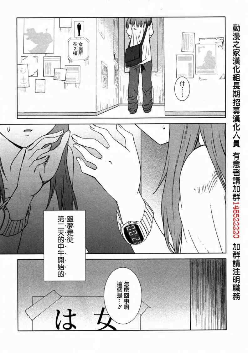 《不高兴的灰姑娘》漫画 001集