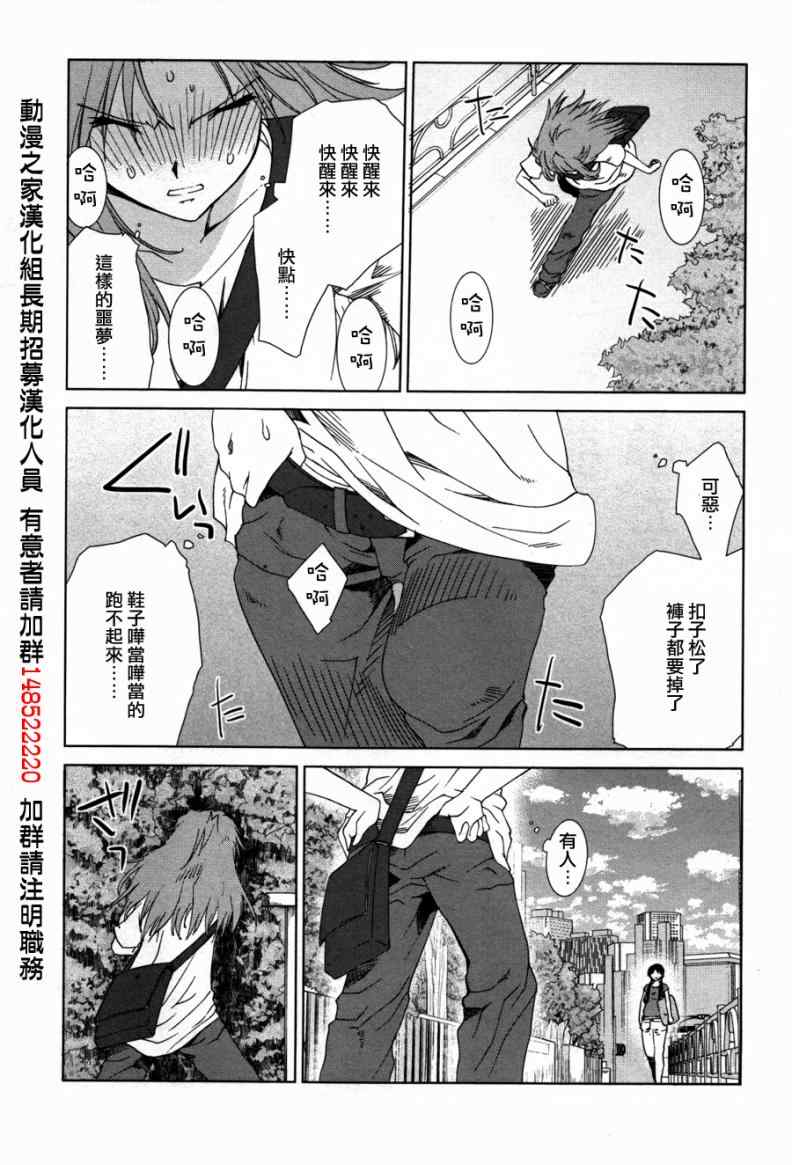 《不高兴的灰姑娘》漫画 001集