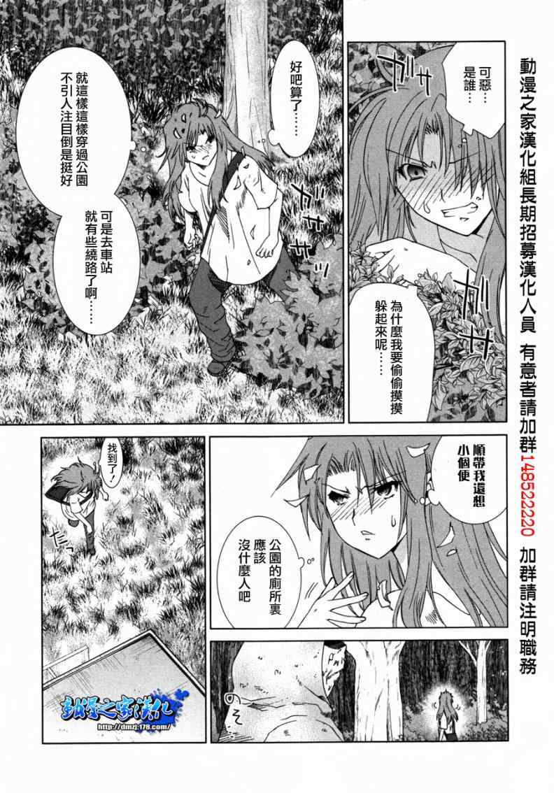 《不高兴的灰姑娘》漫画 001集