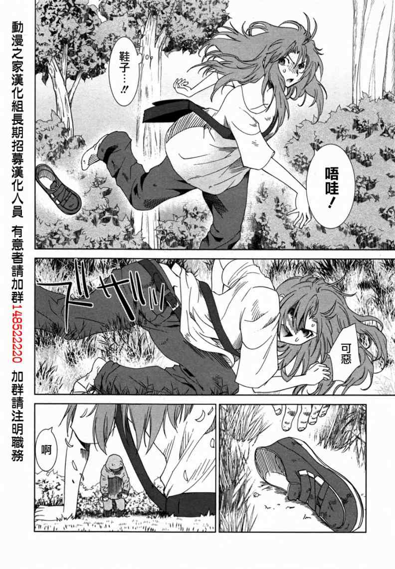 《不高兴的灰姑娘》漫画 001集