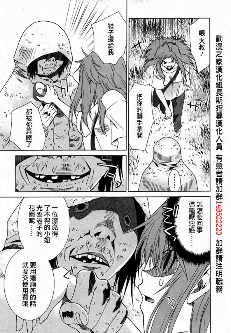 《不高兴的灰姑娘》漫画 001集