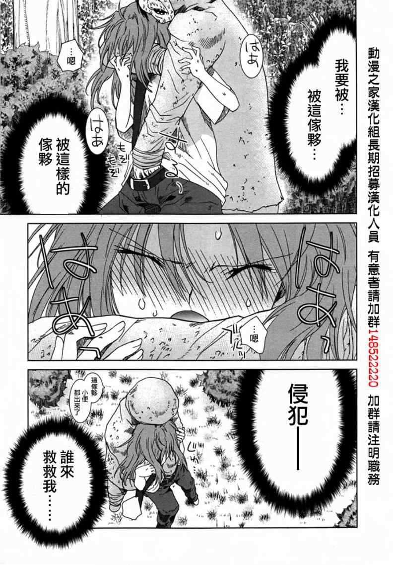 《不高兴的灰姑娘》漫画 001集