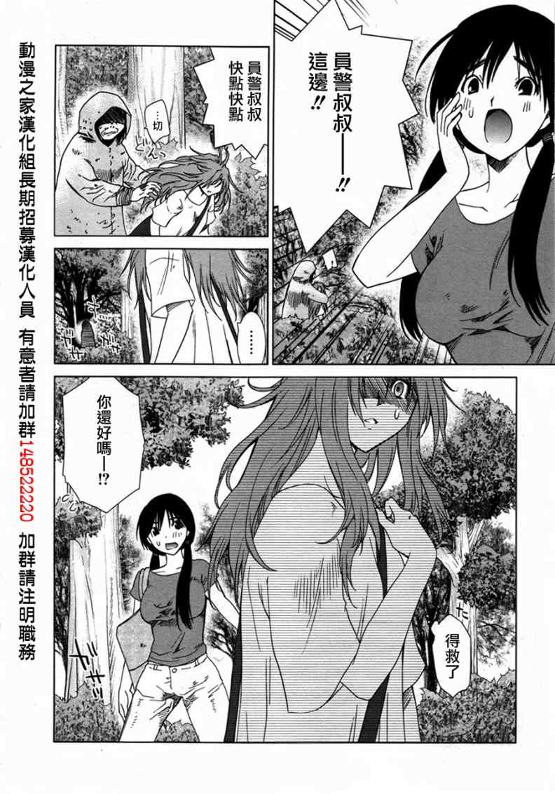 《不高兴的灰姑娘》漫画 001集