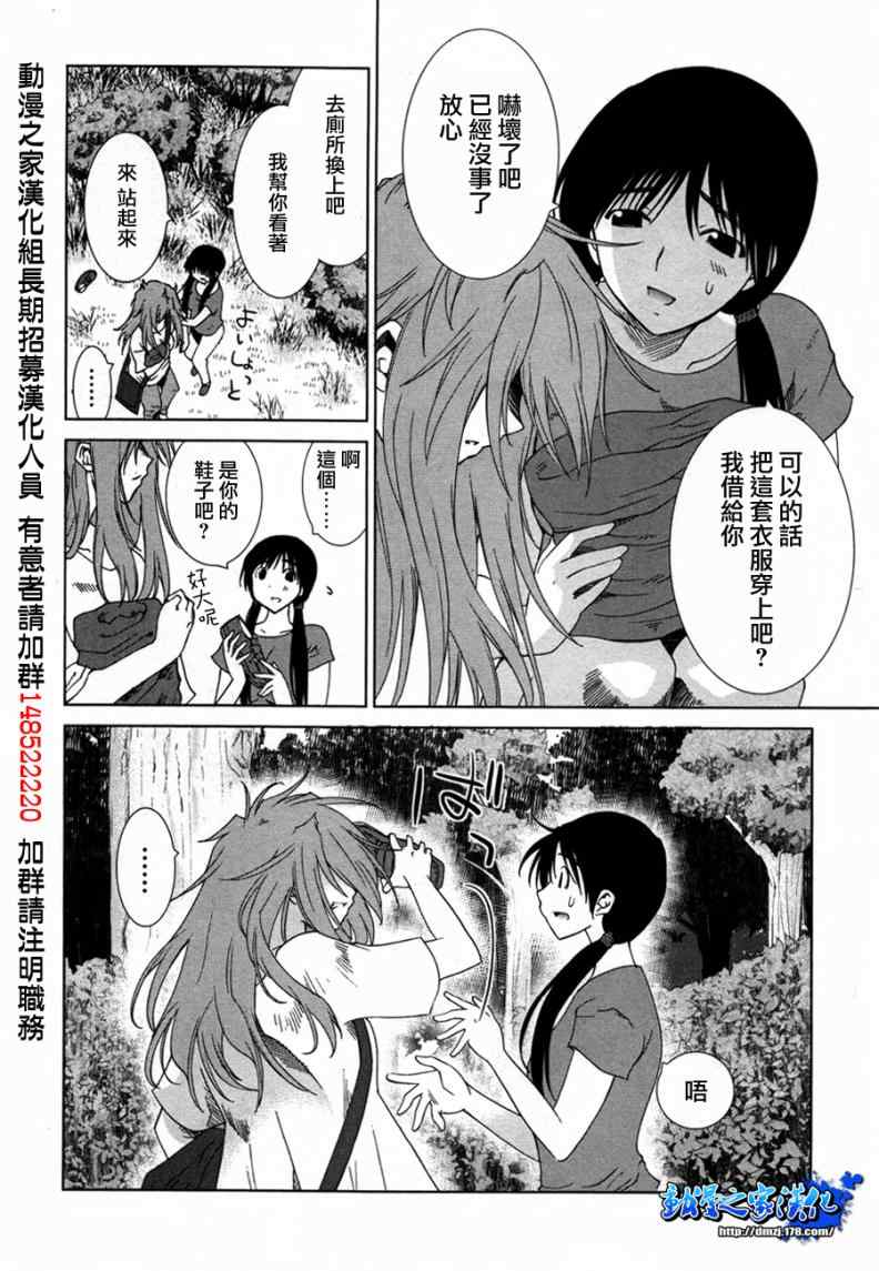 《不高兴的灰姑娘》漫画 001集