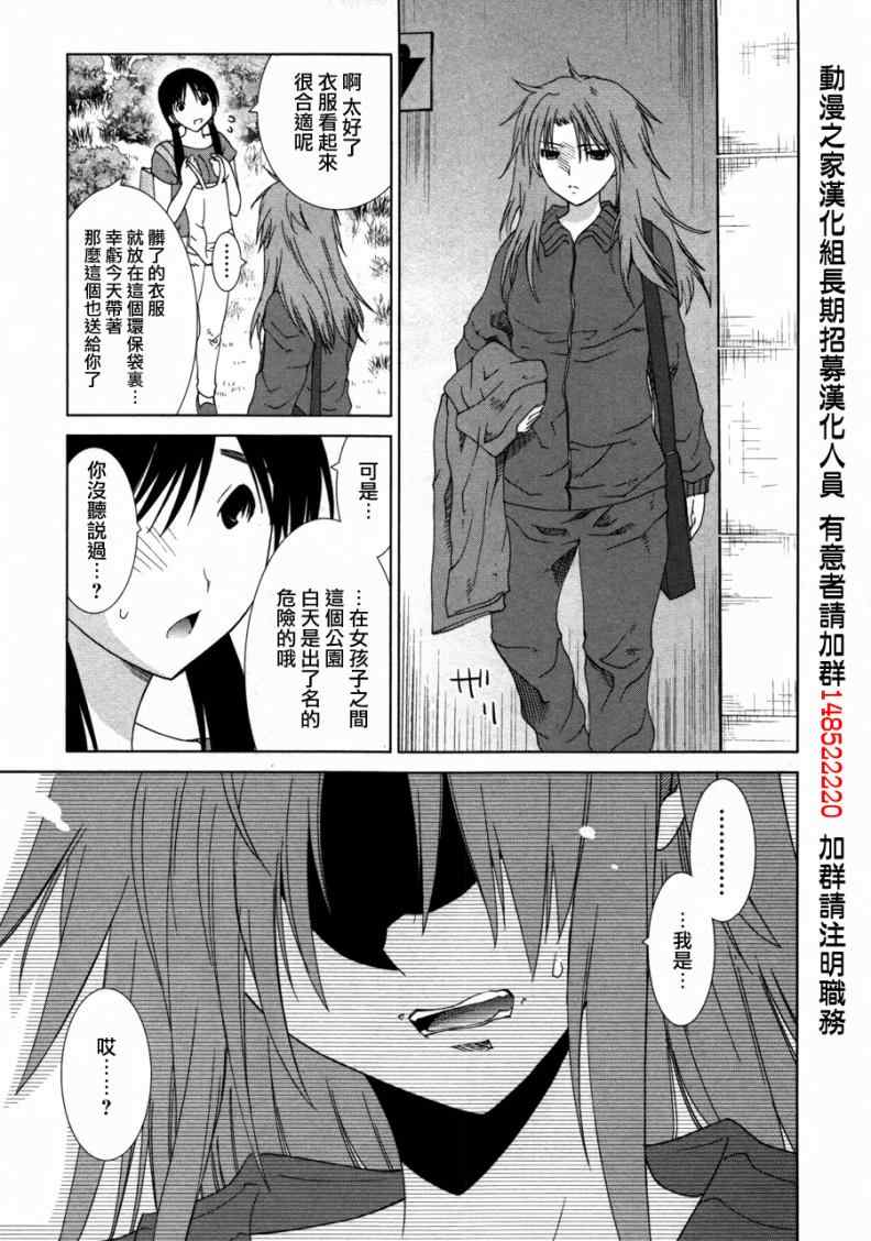 《不高兴的灰姑娘》漫画 001集