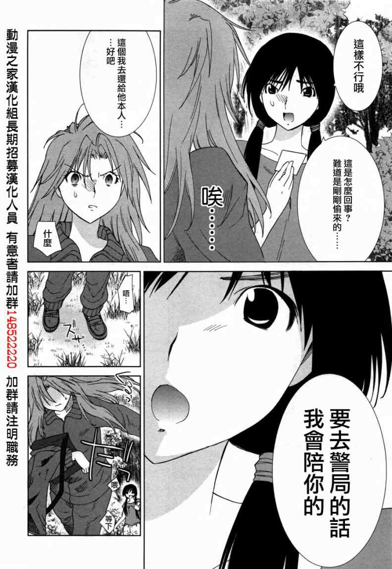 《不高兴的灰姑娘》漫画 001集