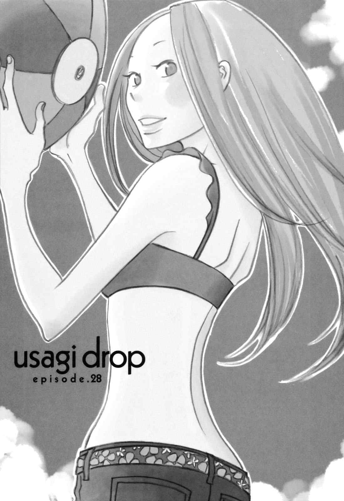 《白兔糖》漫画 usagi_drop28集