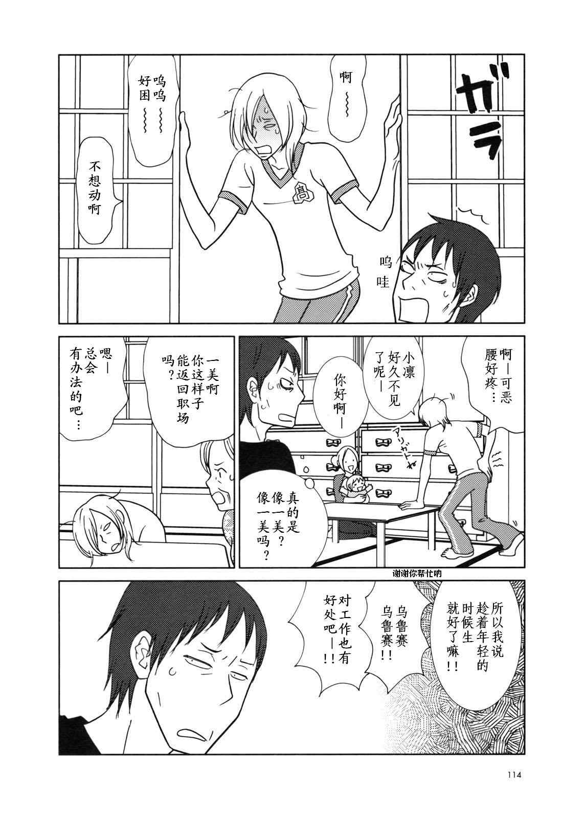 《白兔糖》漫画 usagi_drop28集