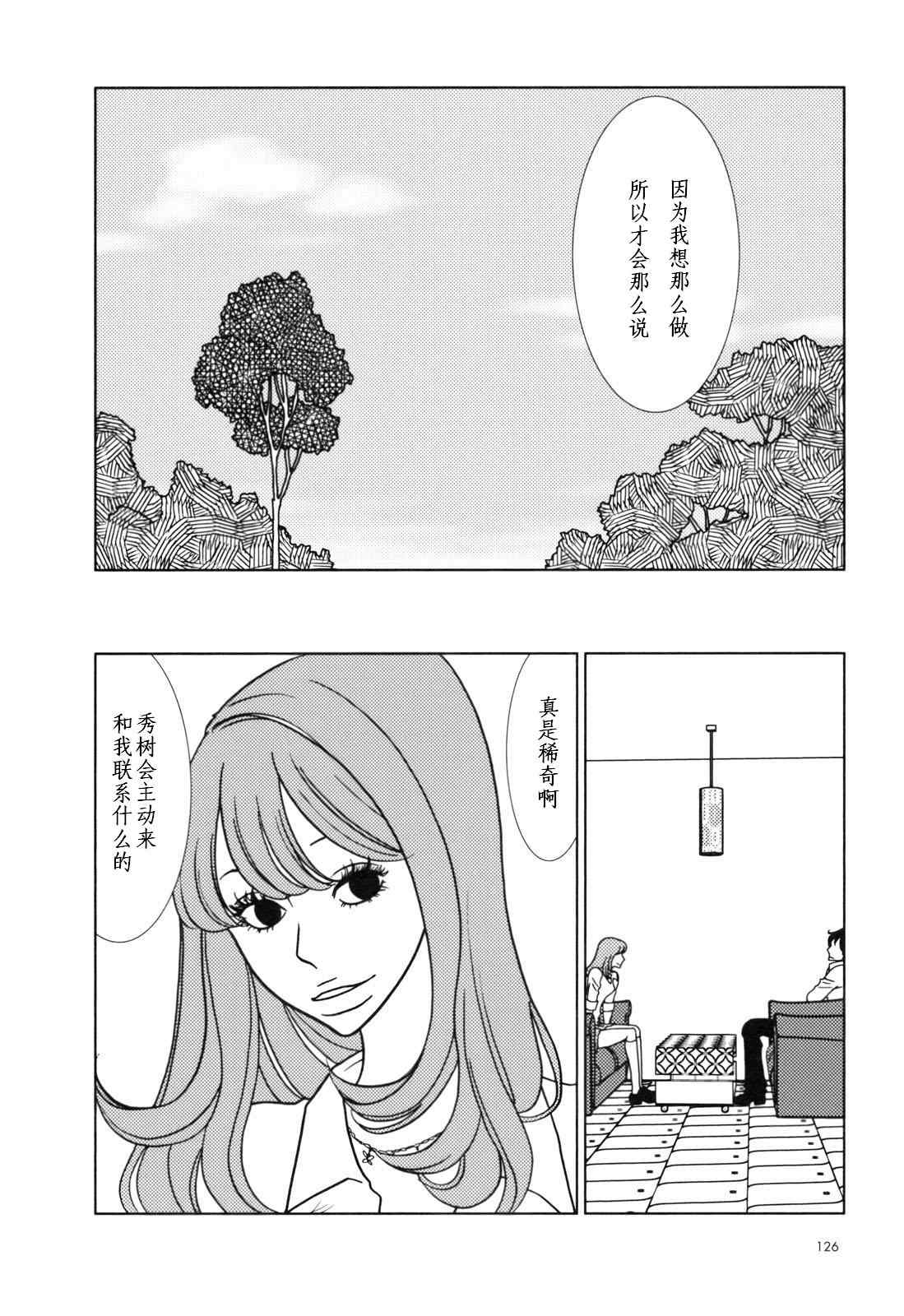 《白兔糖》漫画 usagi_drop28集