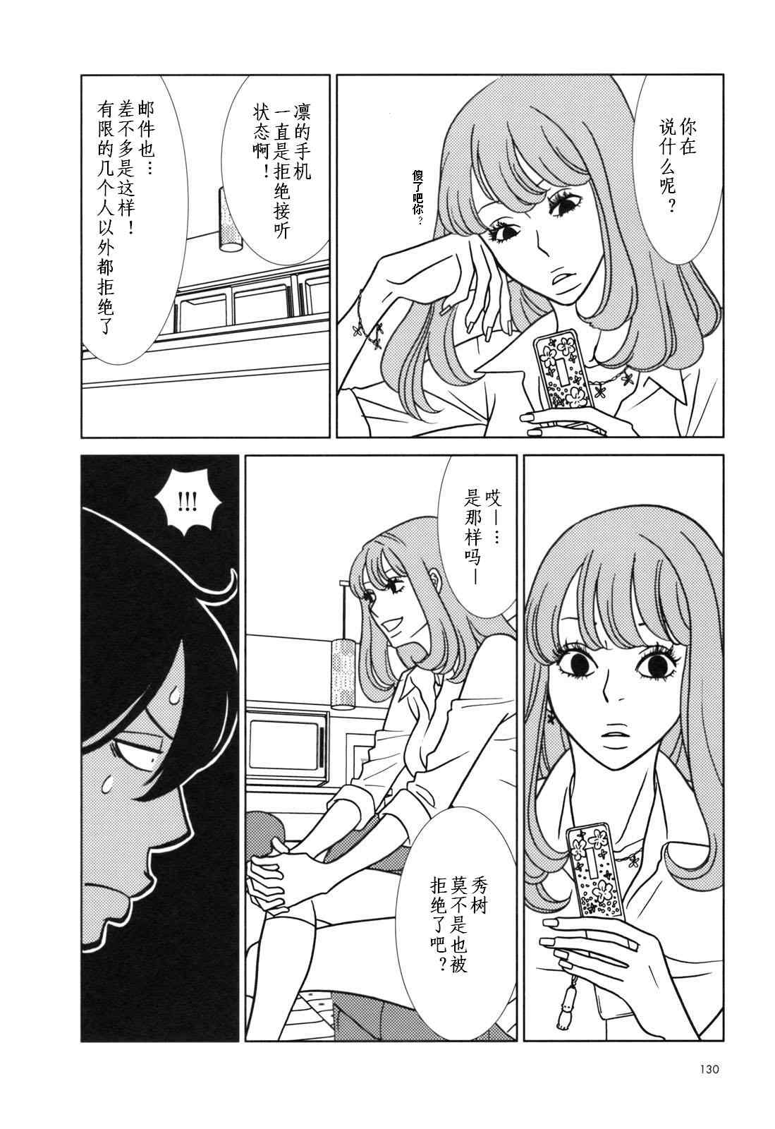 《白兔糖》漫画 usagi_drop28集