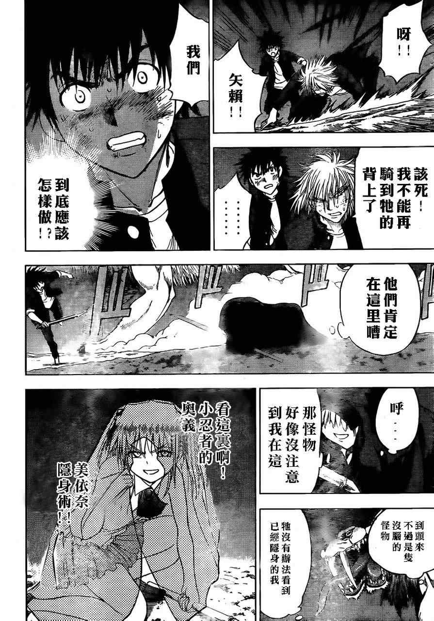 《逃离伊甸园》漫画 147集