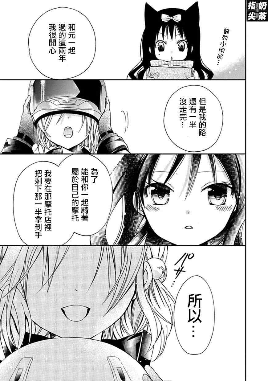 《百元》漫画 043集