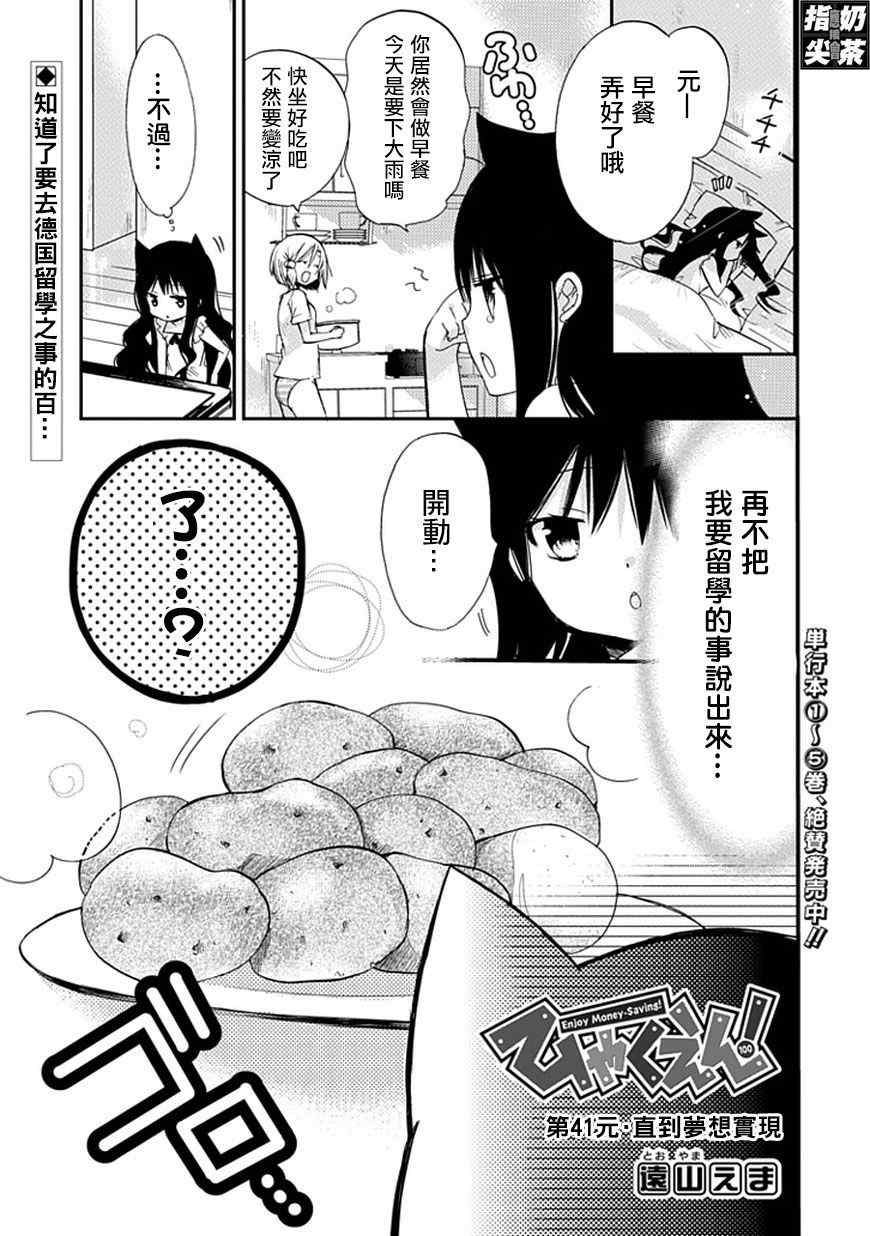 《百元》漫画 041集