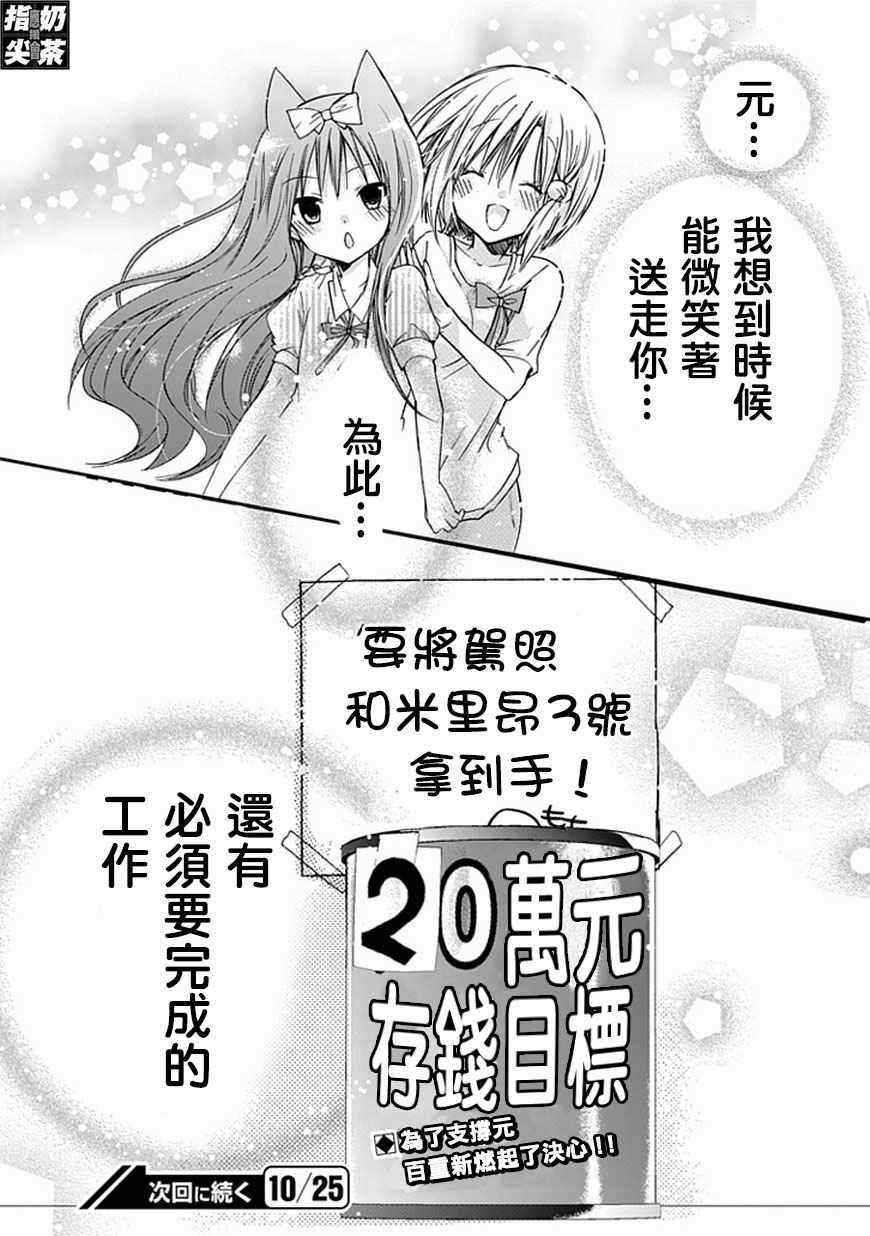 《百元》漫画 040集加特别篇