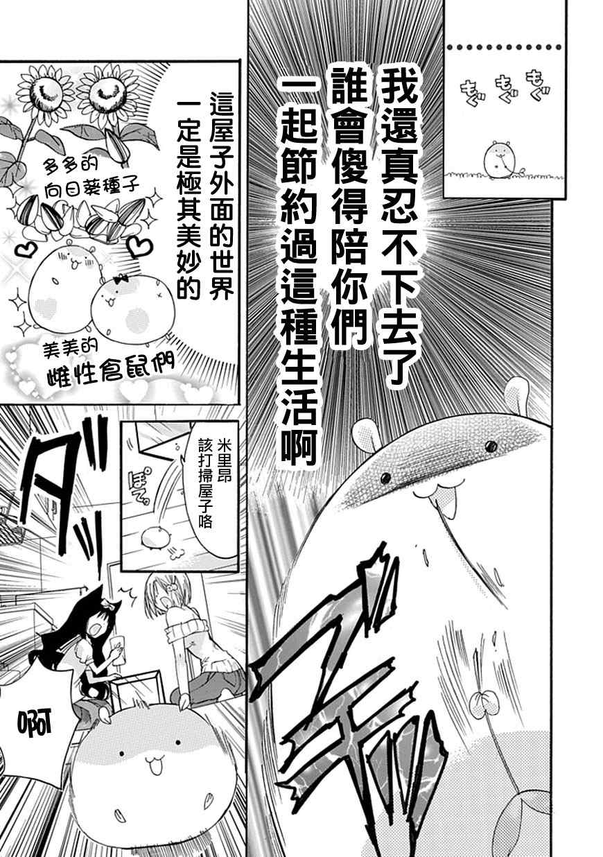 《百元》漫画 特别篇