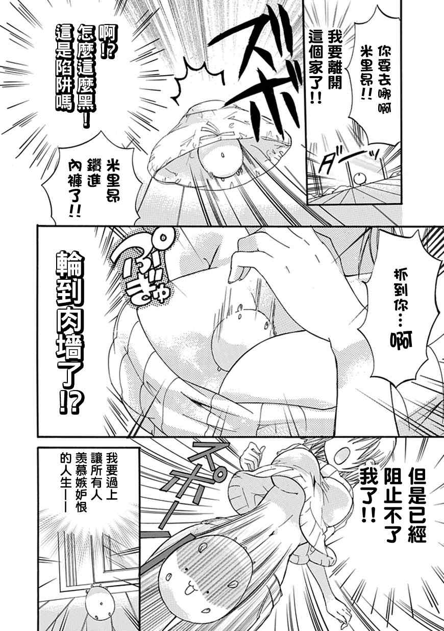 《百元》漫画 特别篇