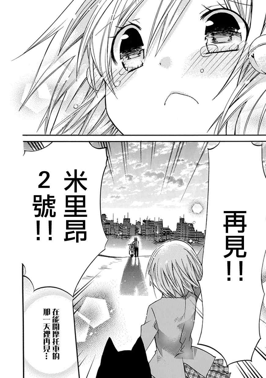 《百元》漫画 035集