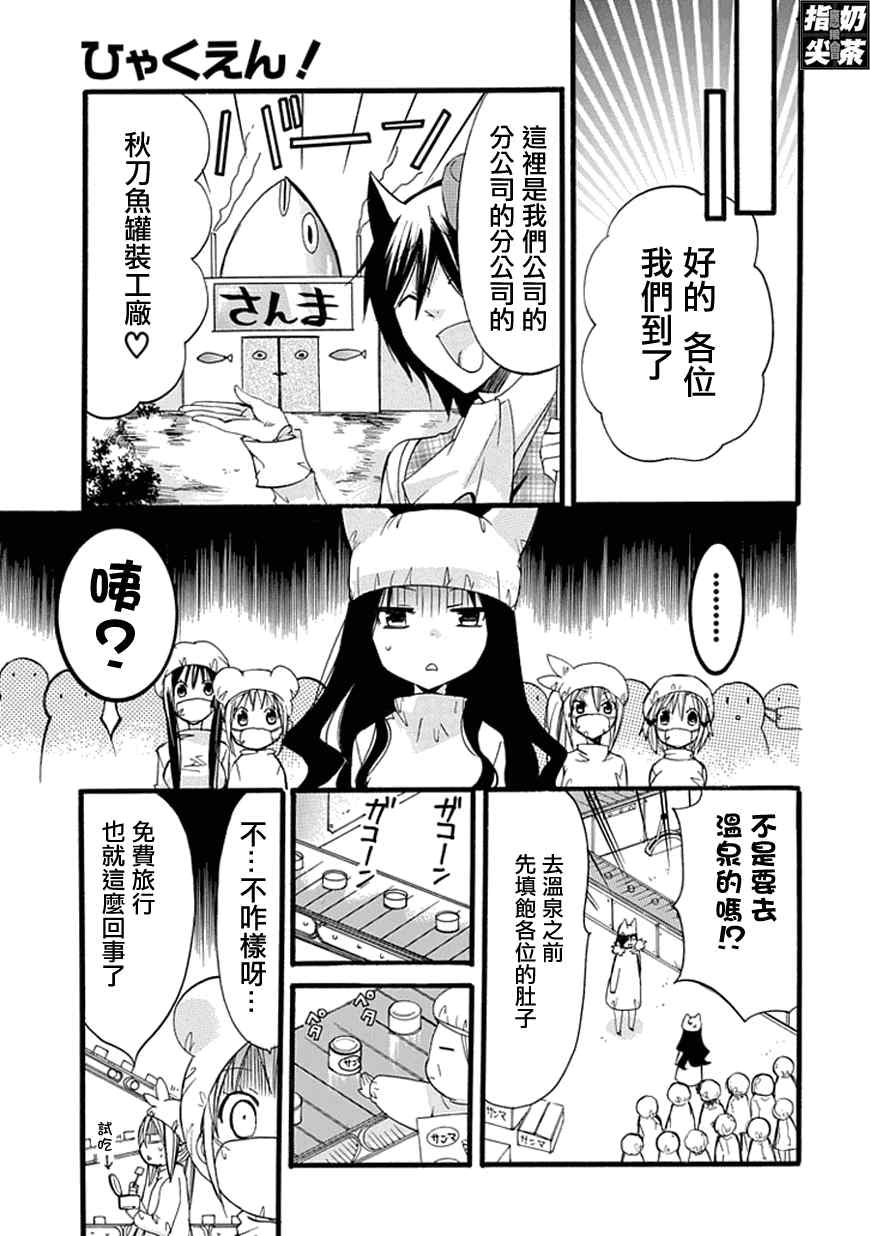 《百元》漫画 031集