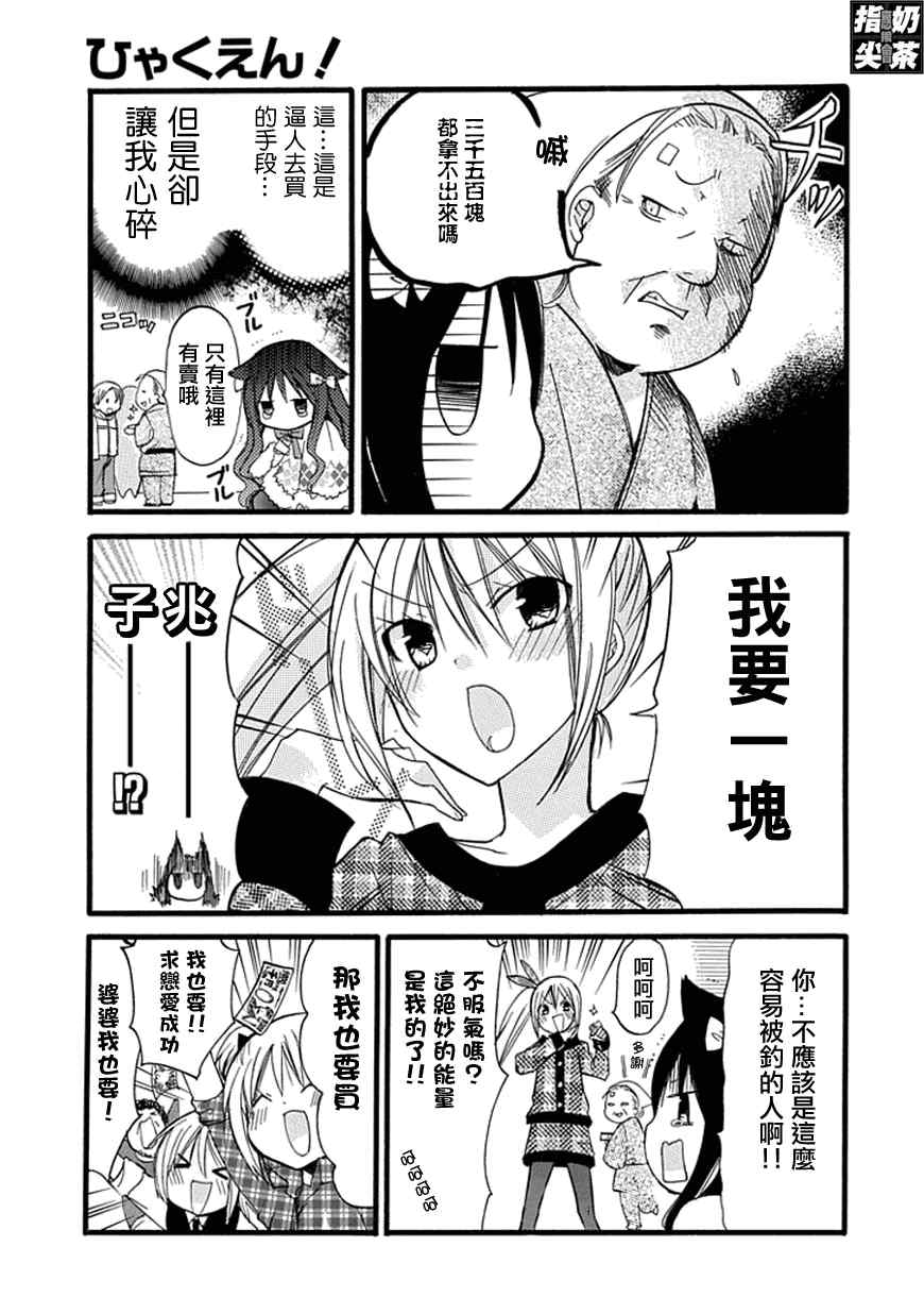 《百元》漫画 031集