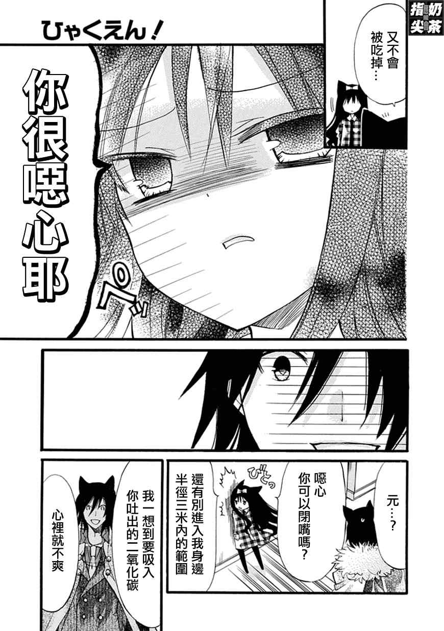 《百元》漫画 028集