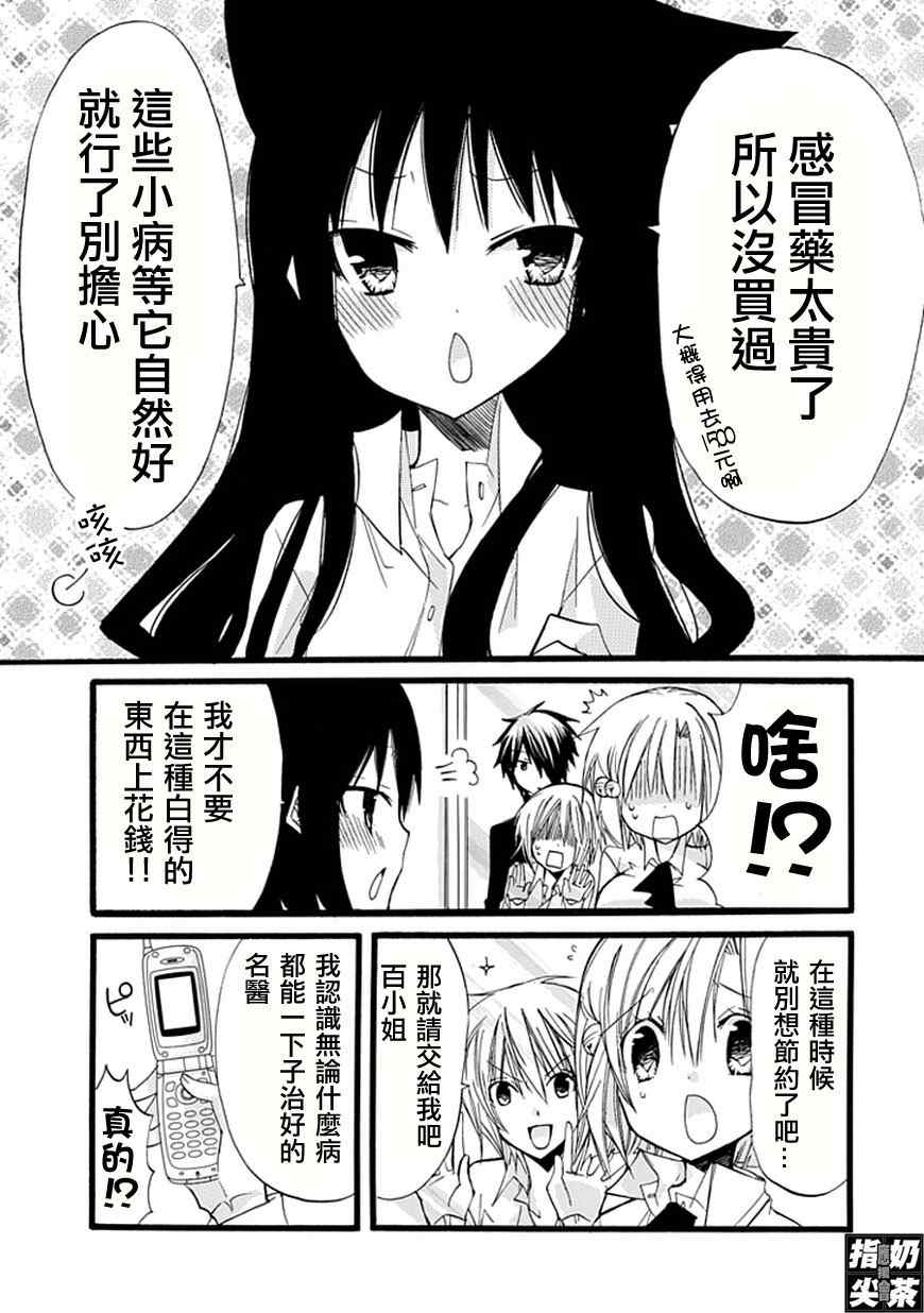 《百元》漫画 016集