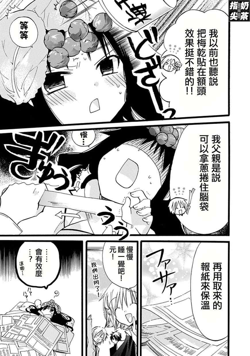 《百元》漫画 016集