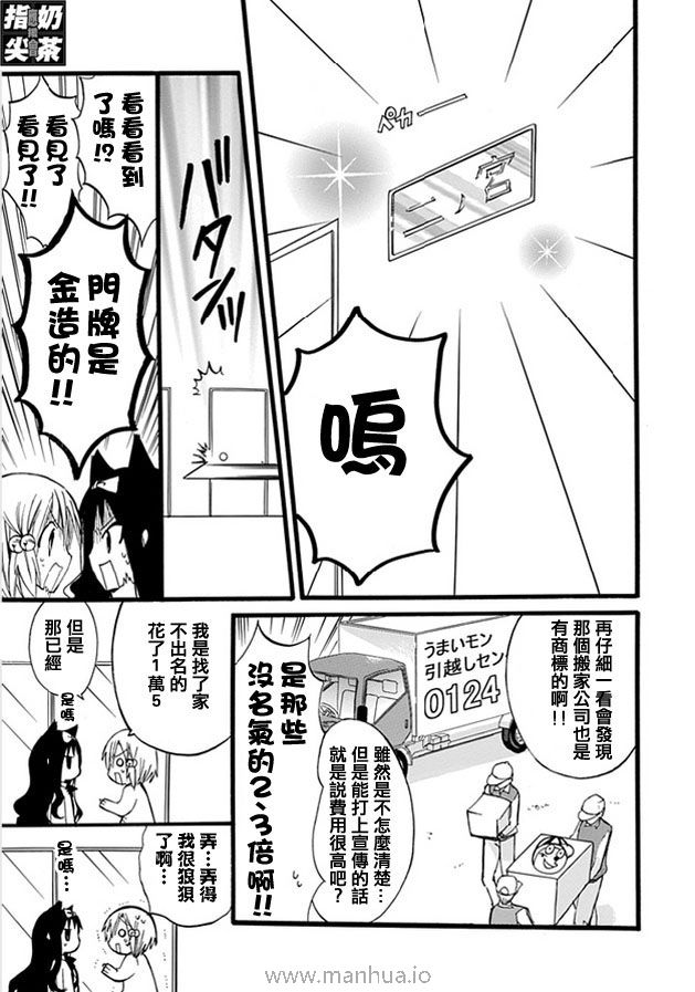 《百元》漫画 008集