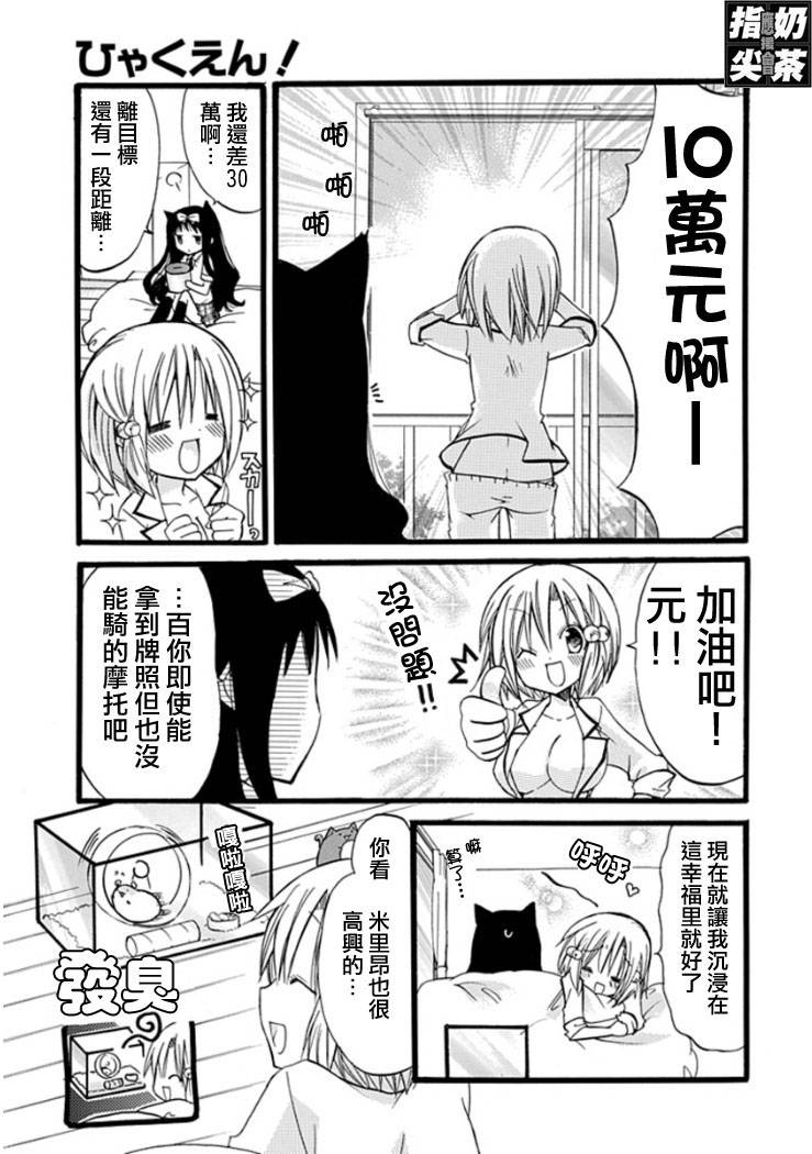 《百元》漫画 006集