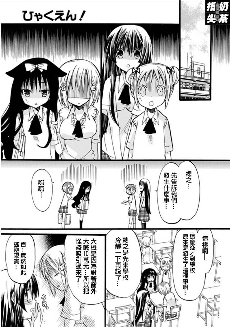 《百元》漫画 006集