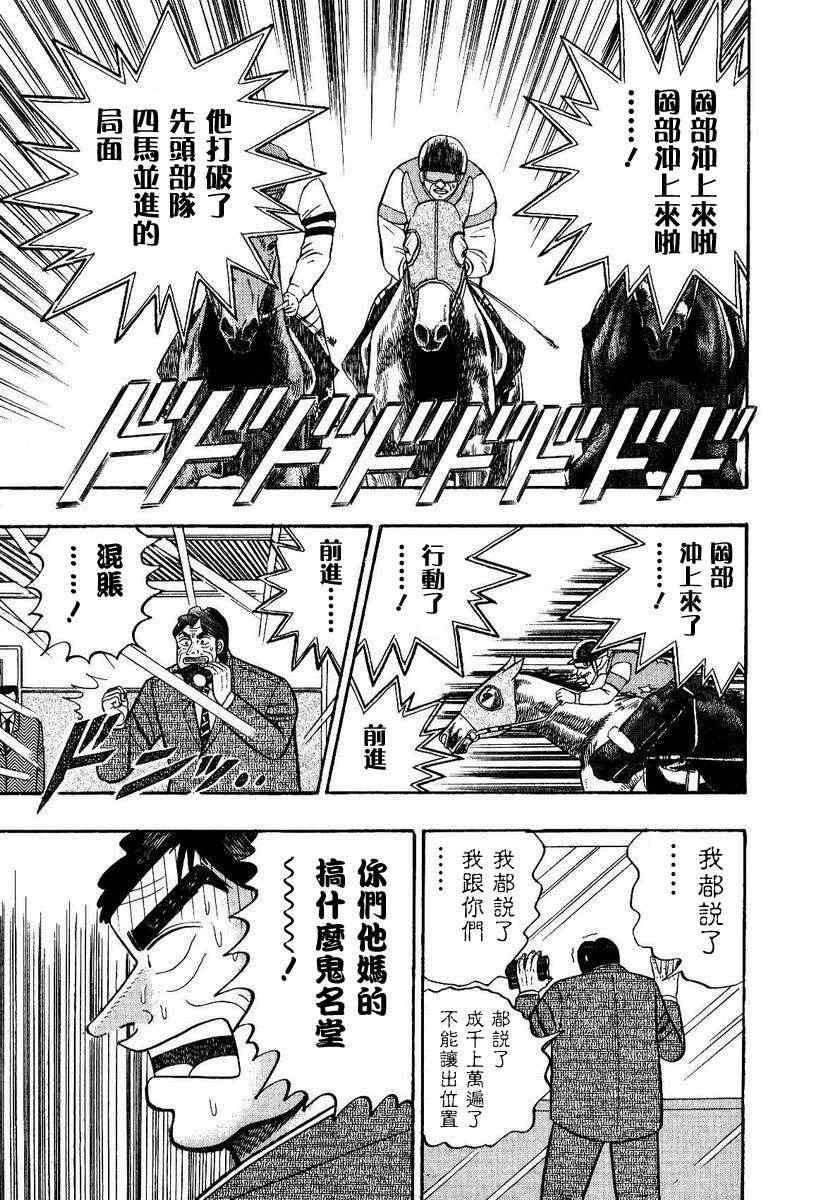 《银与金》漫画 104集