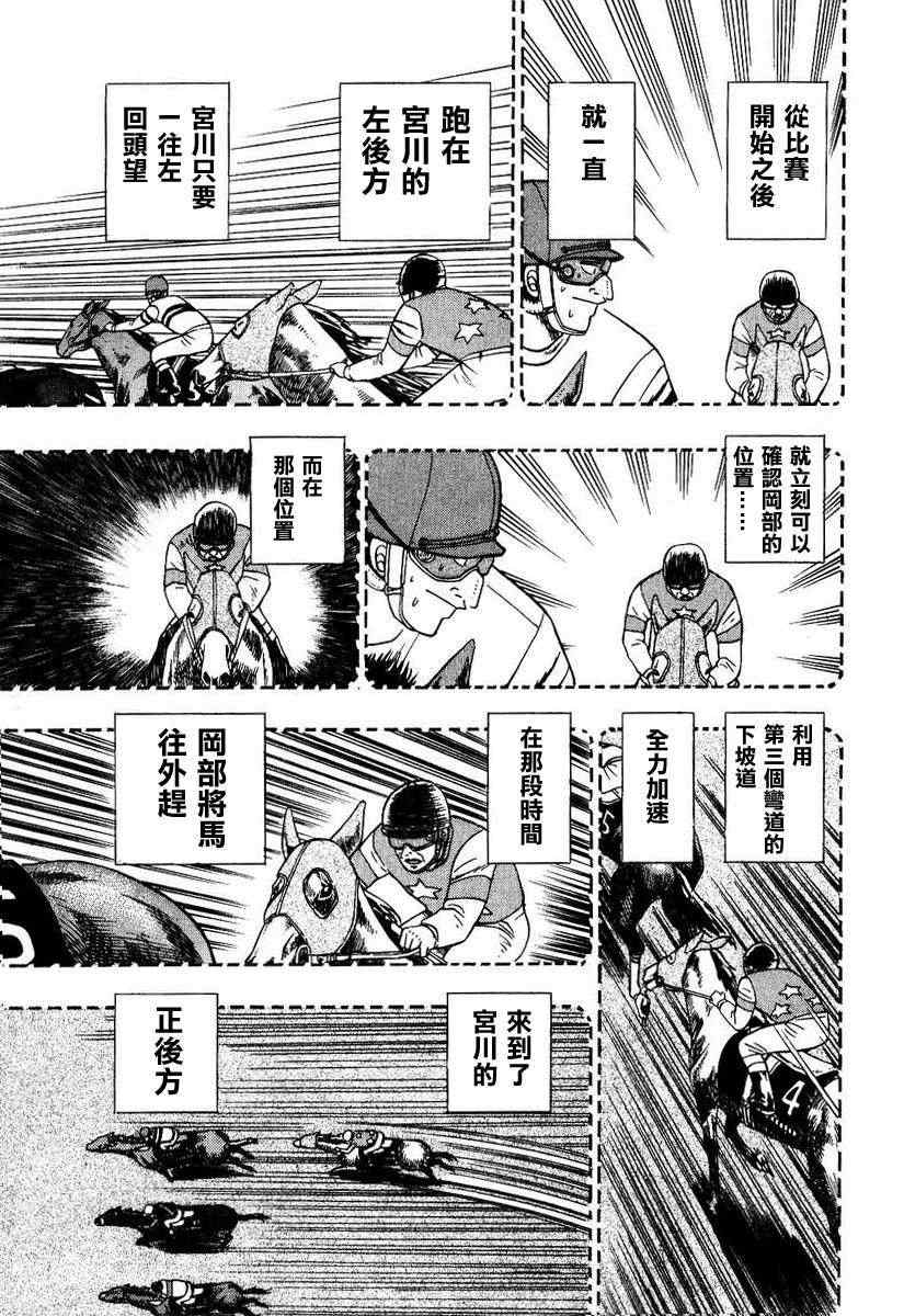 《银与金》漫画 104集