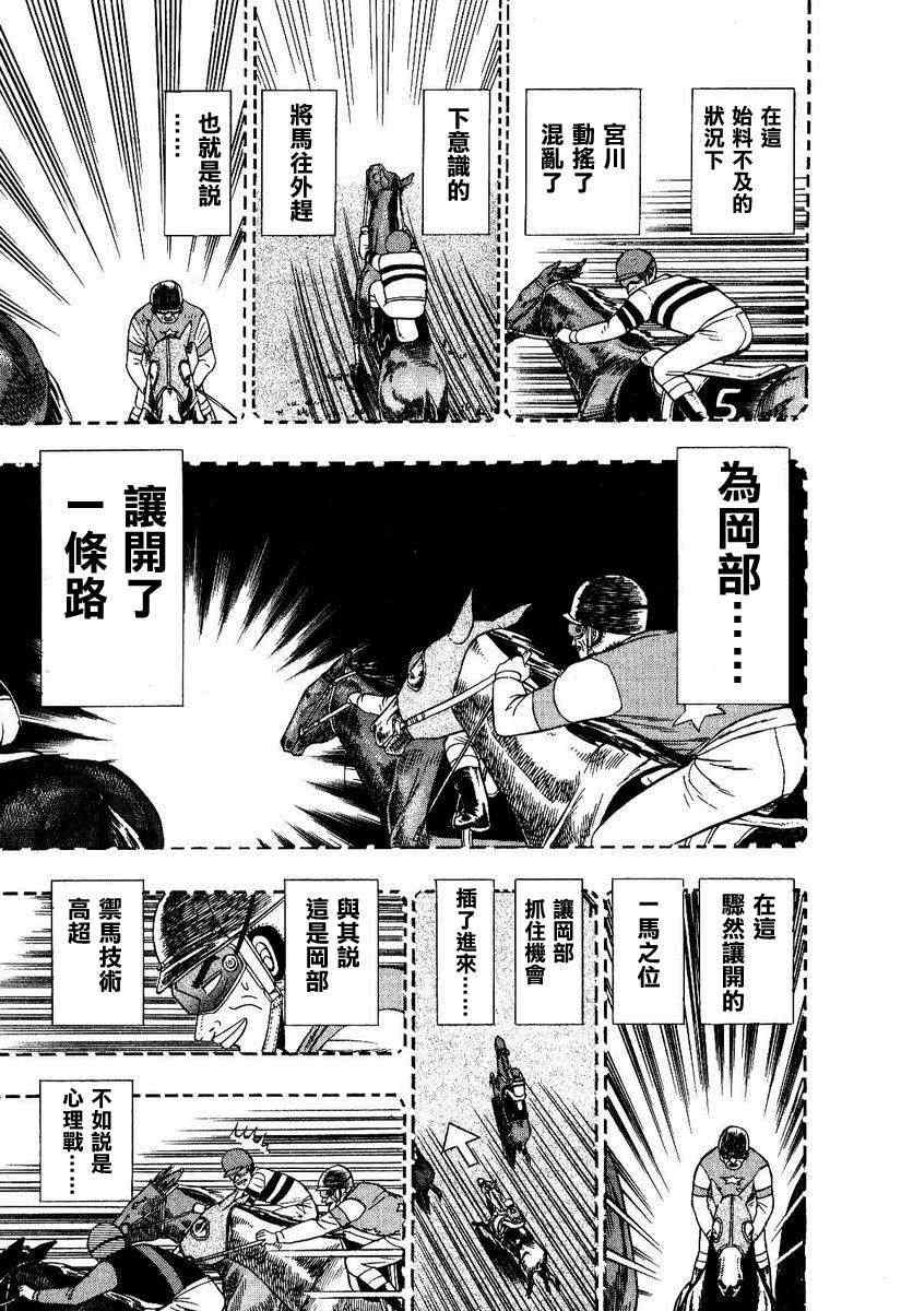 《银与金》漫画 104集