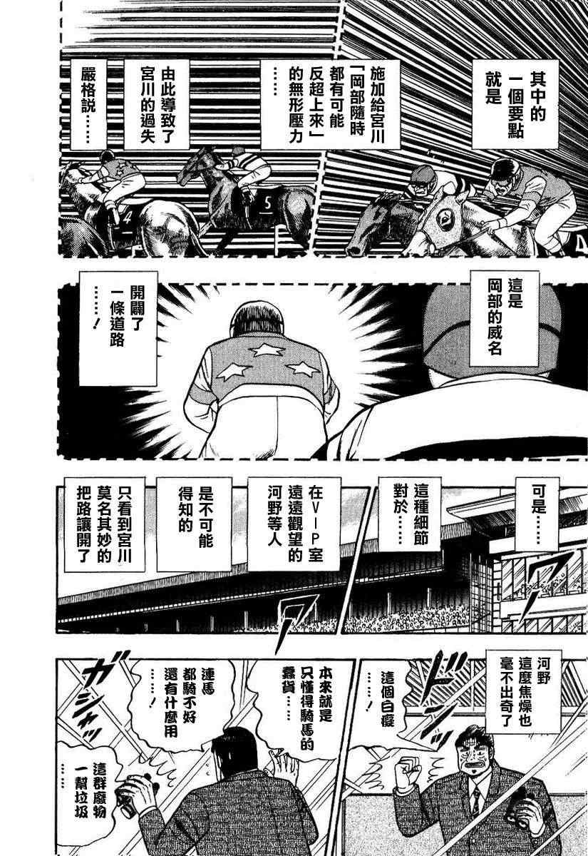 《银与金》漫画 104集