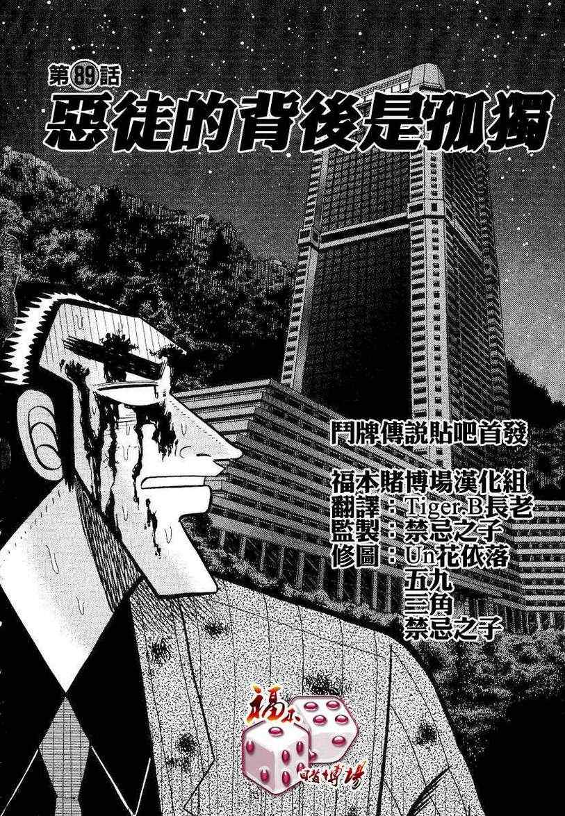 《银与金》漫画 89集