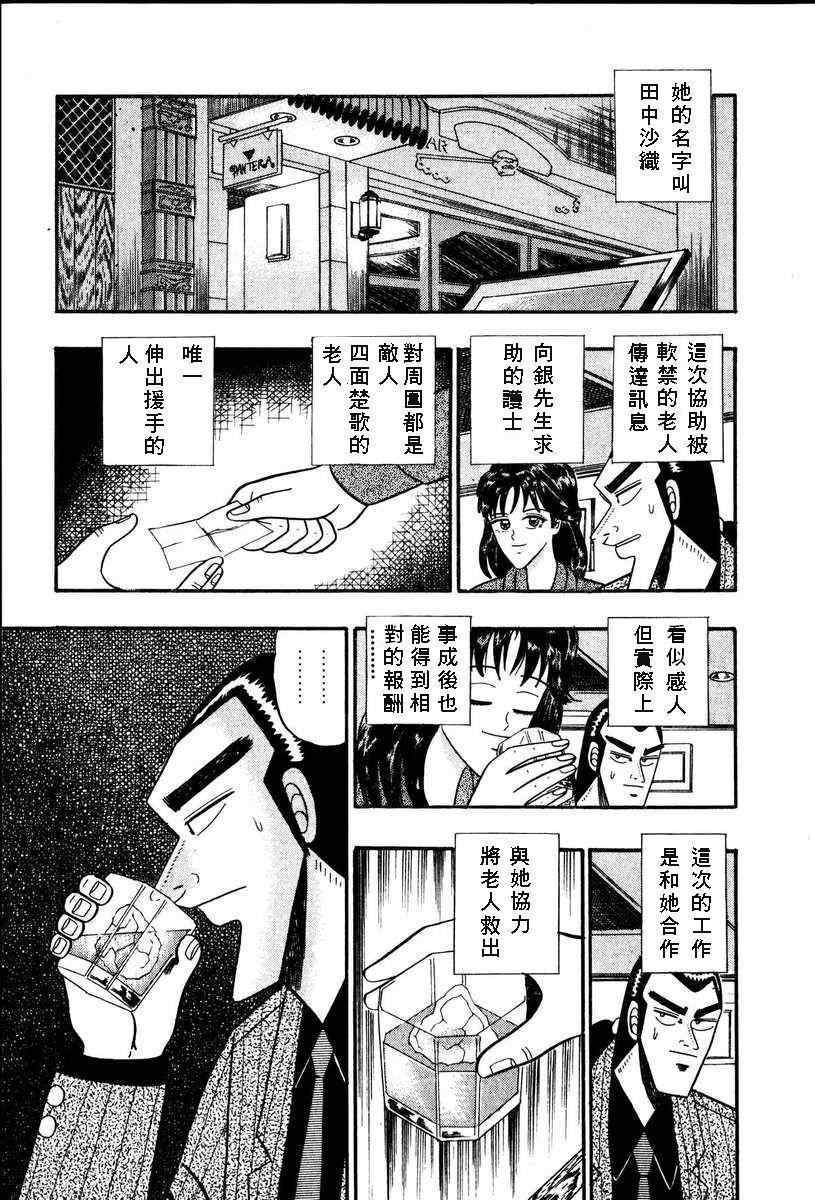 《银与金》漫画 65集