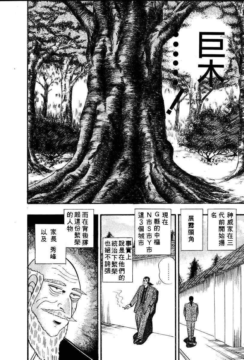 《银与金》漫画 65集