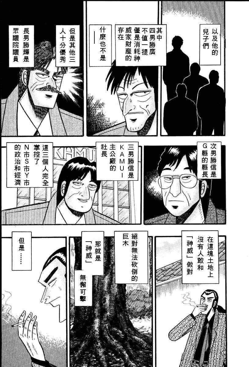 《银与金》漫画 65集