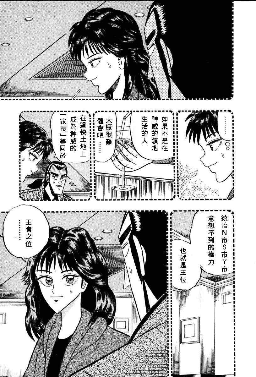 《银与金》漫画 65集