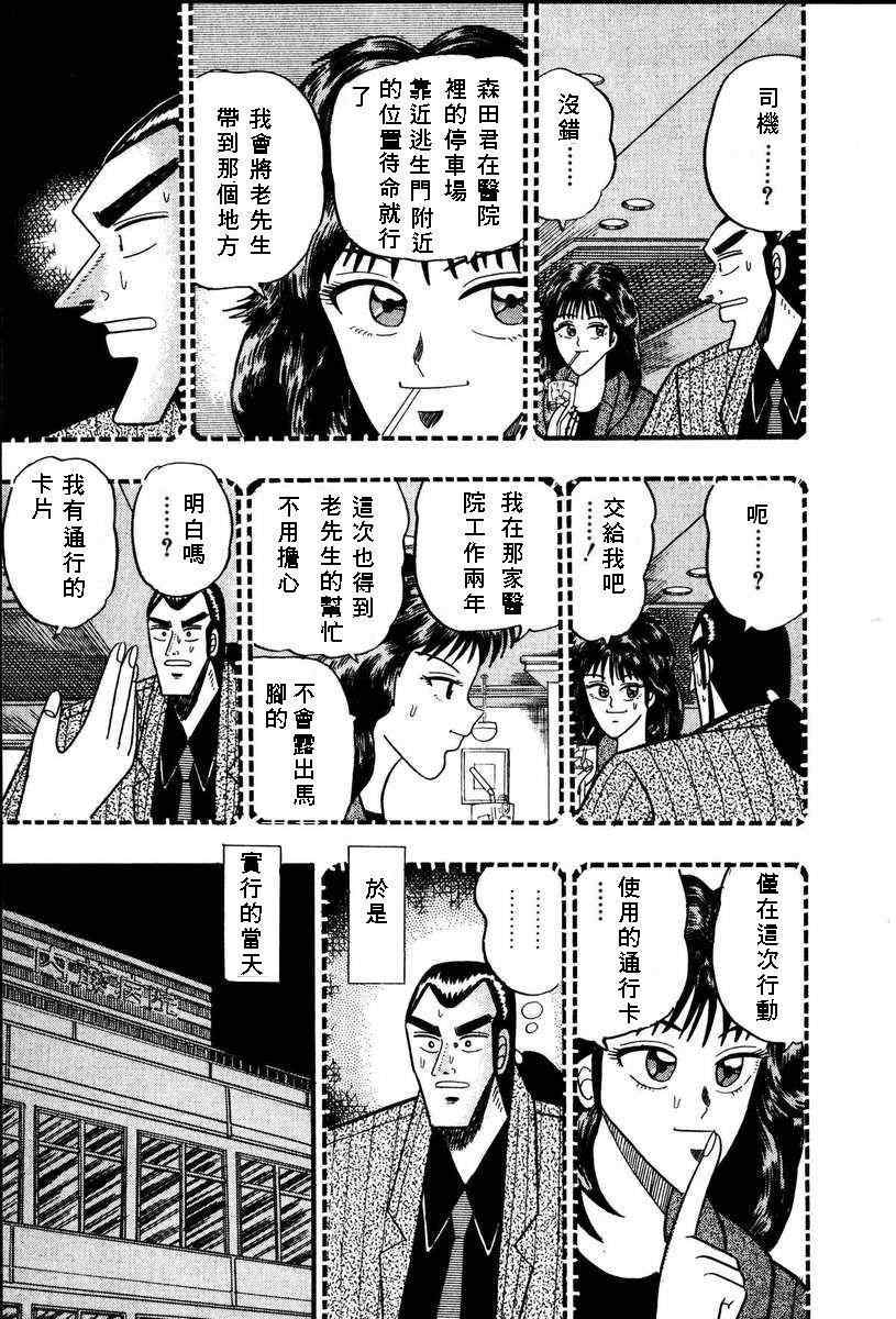 《银与金》漫画 65集