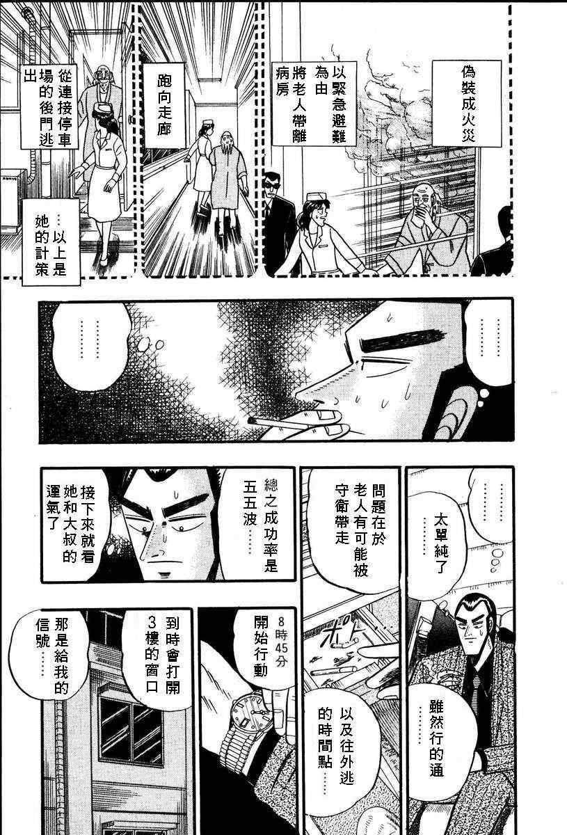 《银与金》漫画 65集