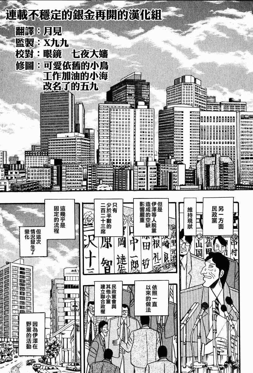 《银与金》漫画 59集