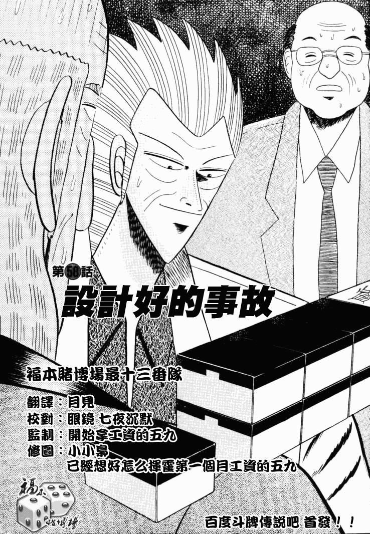 《银与金》漫画 58集