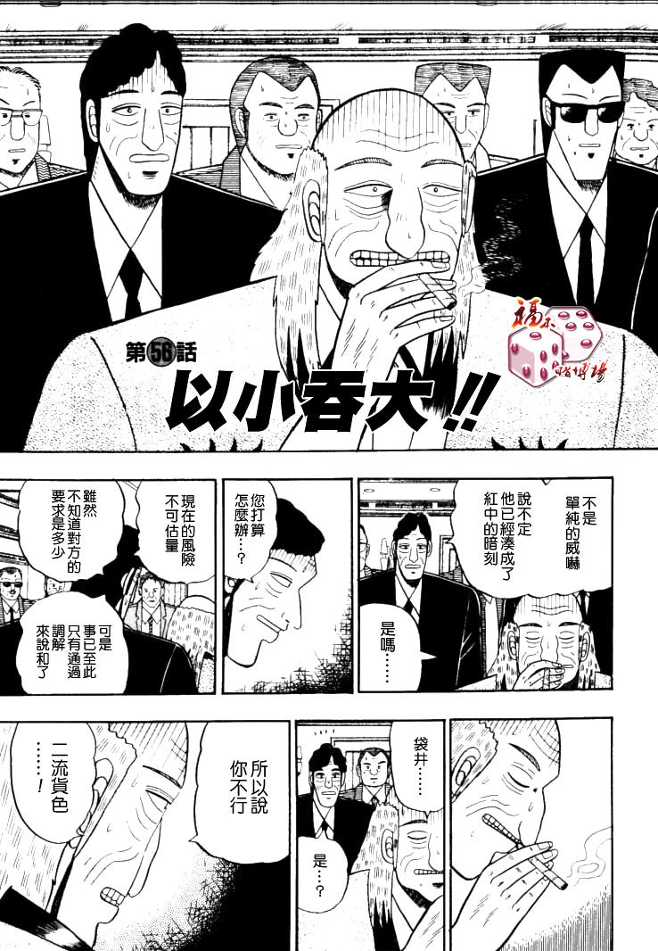 《银与金》漫画 56集