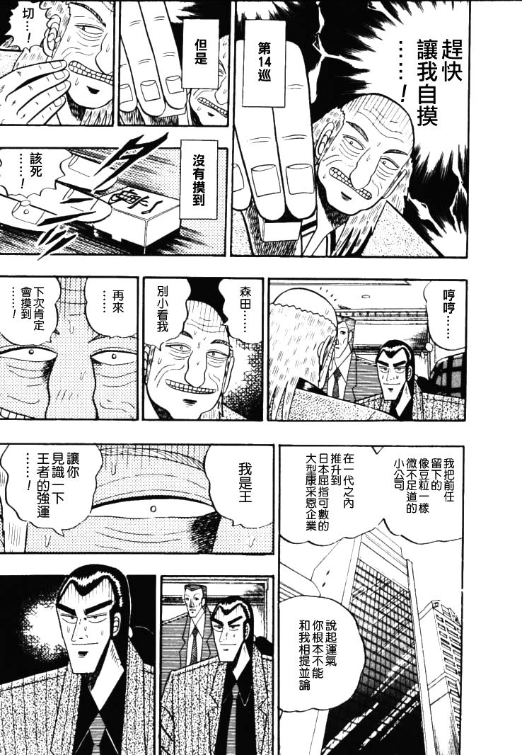 《银与金》漫画 56集