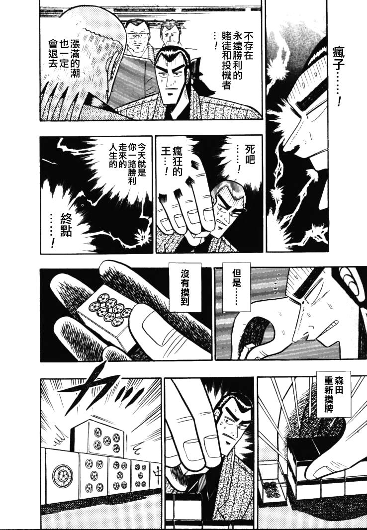 《银与金》漫画 56集