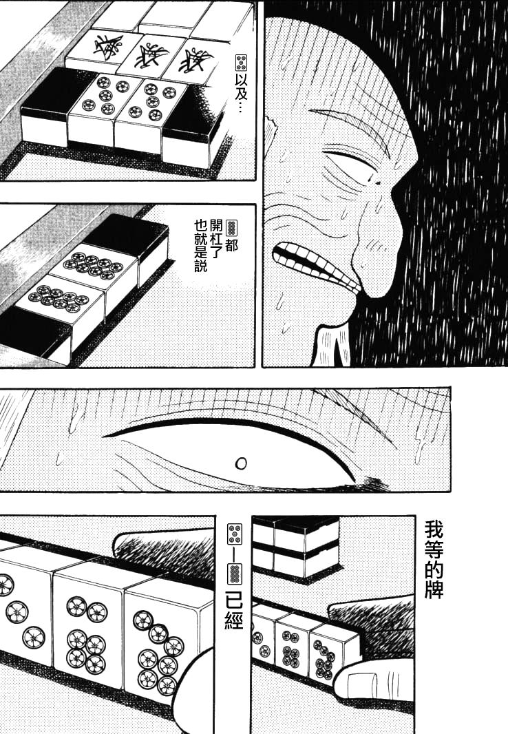 《银与金》漫画 56集