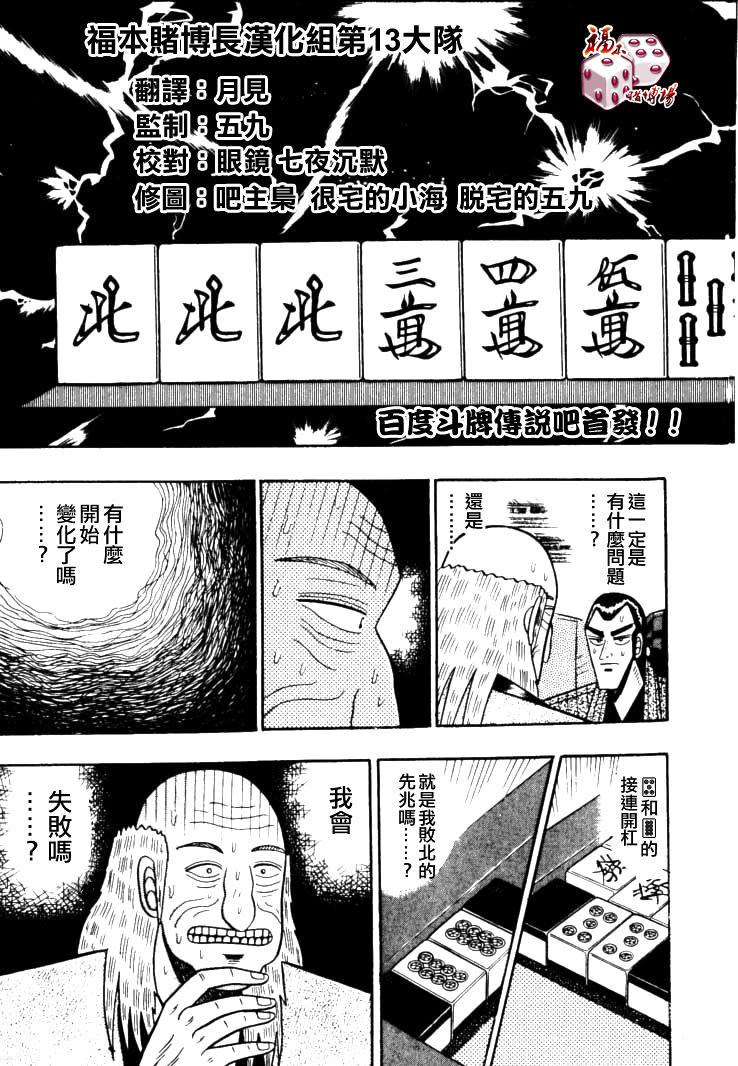 《银与金》漫画 56集