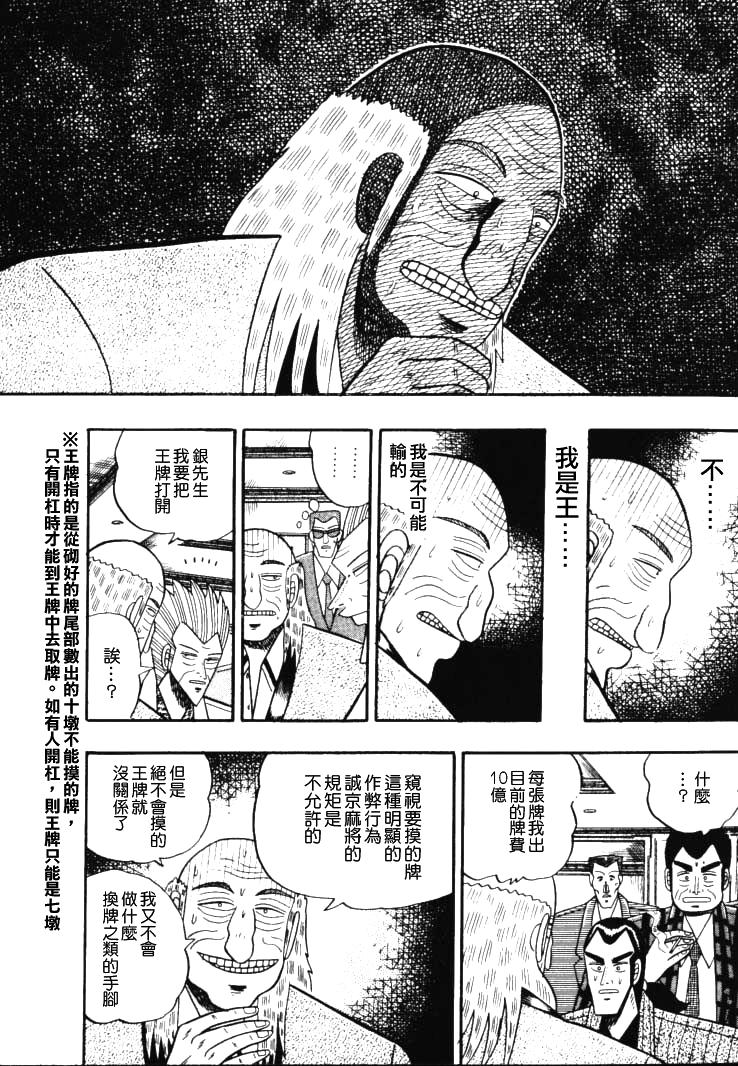 《银与金》漫画 56集